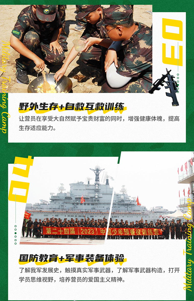 28天“預(yù)備役士官”夢之旅軍事挑戰(zhàn)營_05.gif