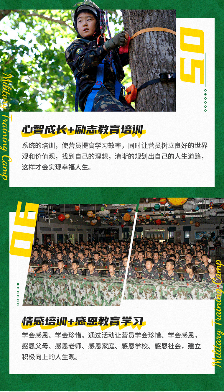 28天“預(yù)備役士官”夢之旅軍事挑戰(zhàn)營_06.gif