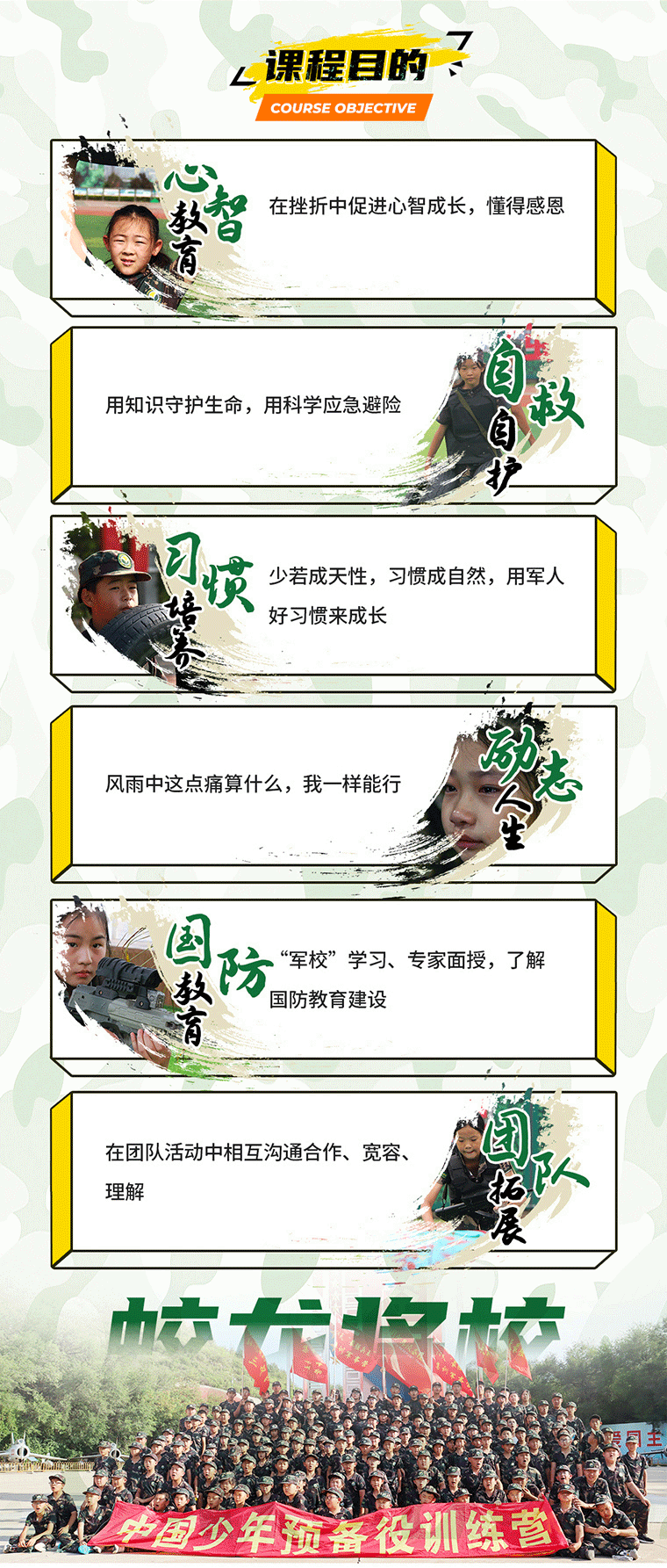 21天“蛟龍將?！崩麆︻I(lǐng)袖營(yíng)_07.gif